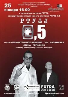 Группа ртуть