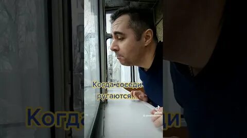 Соседи ругаются матом