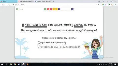 Когда нибудь разбор