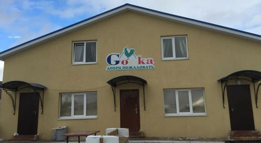 Горки отель елабуга. Кафе горка елабуга. Белая дача елабуга. Гостиница горка елабуга. Тугарова 77а елабуга.