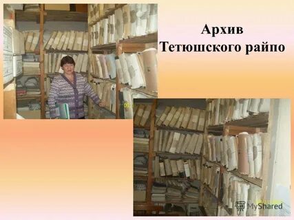 Источники комплектования архива