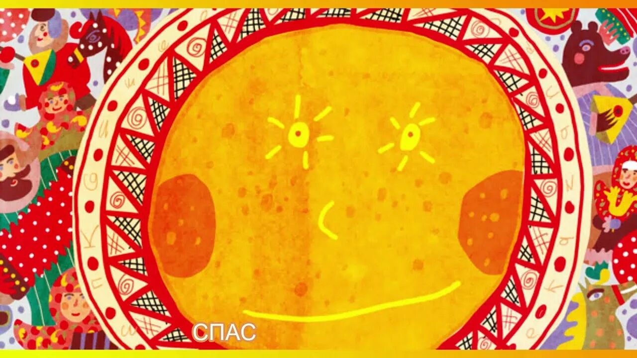 Фон для афиши масленица. Фон для афиши масленица. Масленица фон для афиши. Масленица рисунок. Фон для афиши масленица.