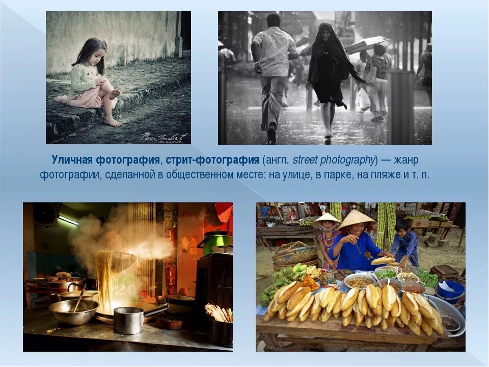 Виды жанров картинки. Жанры фотографии с примерами. Перечислите жанры фотографии. Фотоискусство виды и жанры. Жанры фотосессий.