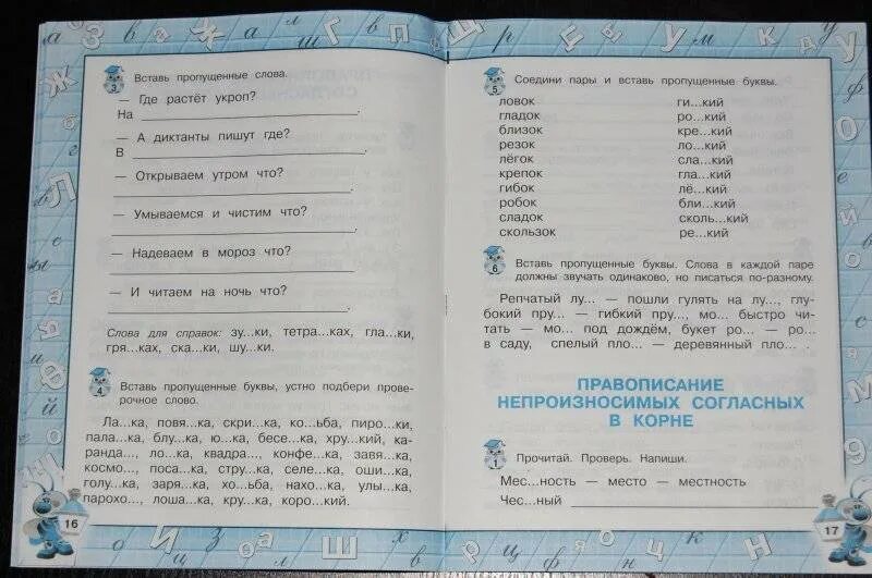 Как научить ребенка грамотно писать. Как научить ребенка писать диктант. как научить ребёнка писать диктанты без ошибок. как научить ребенка писать диктанты по русскому языку. какинаучить ребенка писать диктан.