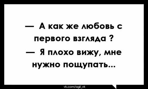 Да плохо вижу