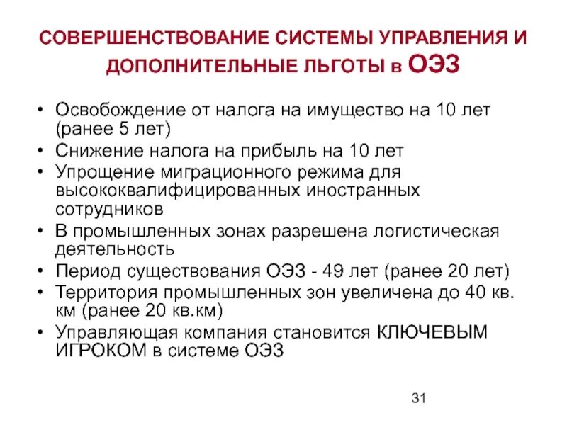 Кто освобождается от уплаты взносов