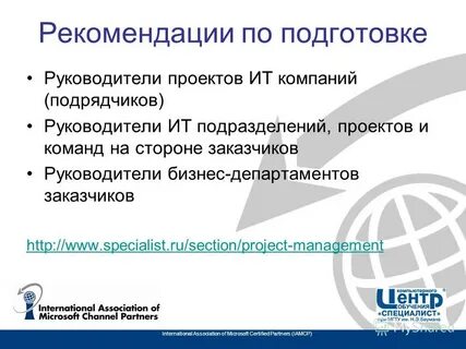 Рекомендовать проект