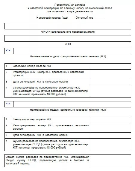 Пояснительная записка к справке о доходах. Пояснительная записка к декларации. Пояснительная к декларации о доходах. Пояснительная записка к справке о доходах госслужащего. Пояснение к декларации о доходах.