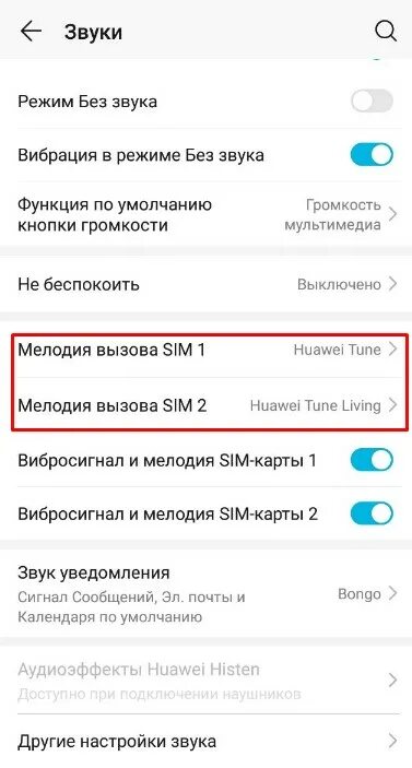 Как сделать запись разговора на хуавей