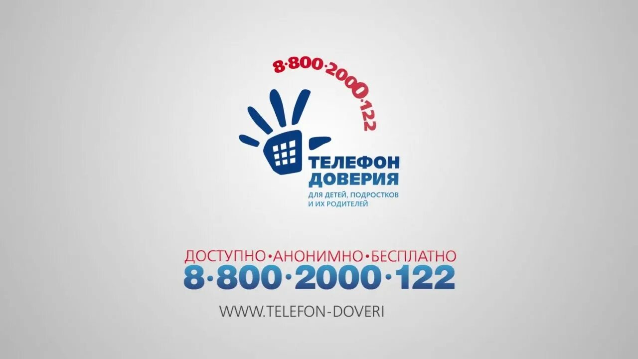 Дтд. Детский телефон доверия. Дтд. Логотип дтд. Дтд.