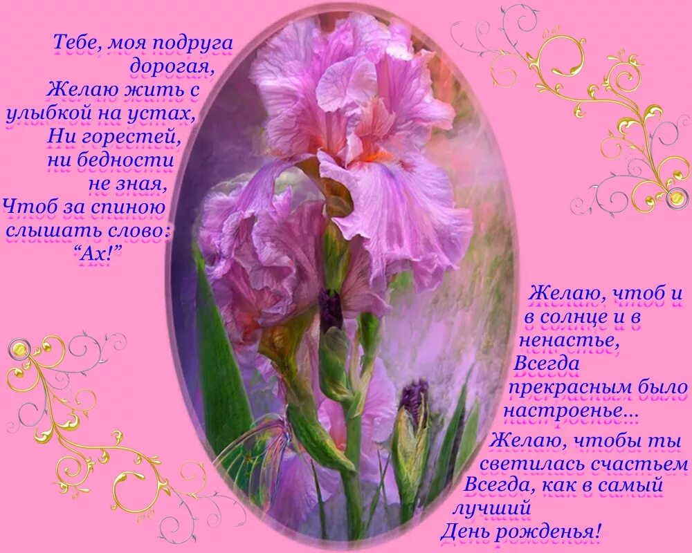 прикольные поздравления с 70 летием. поздравление с юбилеем 70 подруге стихами. поздравление с юбилеем 70 подруге стихами. поздравления с днём рождения женщине 70 лет. поздравление с юбилеем женщине в стихах красивые.