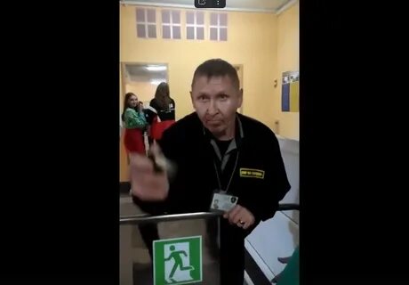 Уволили охрану