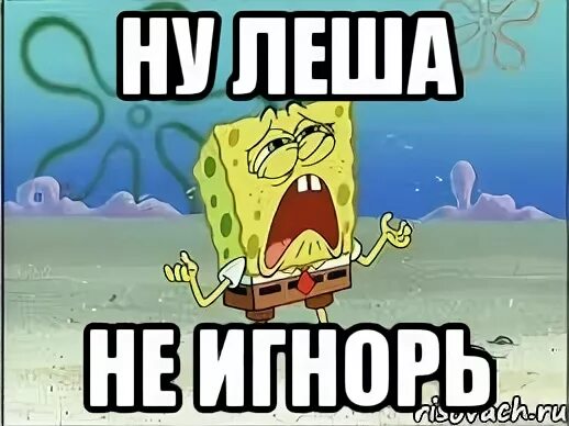 Леха мне без тебя так плохо