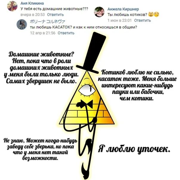 Пароль от сайта билла шифра. Билл сайфер заклинание. заклинание для призыва билла шифра. как призвать билла. билл шифр информация.