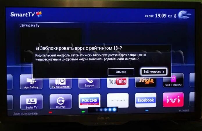 Samsung Smart TV приставка для телевизора. Приставка самсунг смарт ТВ для телевизора. IPTV на смарт телевизоре. Smotrim на смарт ТВ. Как установить кинопоиск на филипс