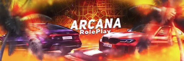 Arcana rp. Аркана РП. Аркана самп. Событие раздачу админок. Фама самп Arcana Rp.