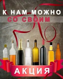 Кафе со своим алкоголем