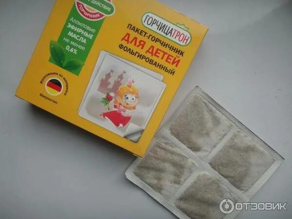 Как ставить горчичники при кашле детям. Горчичники при кашле детям. горчичники от кашля детям. детские горчичники при кашле. детские горчичники при кашле детям.