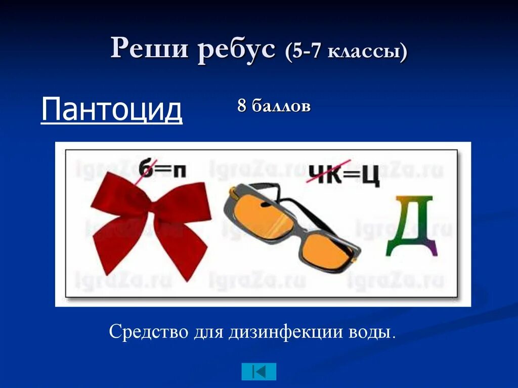 Реши ребусы 3 класс. Решение ребусов. Реши ребус. Как решать ребусы. 5 Ребусов.