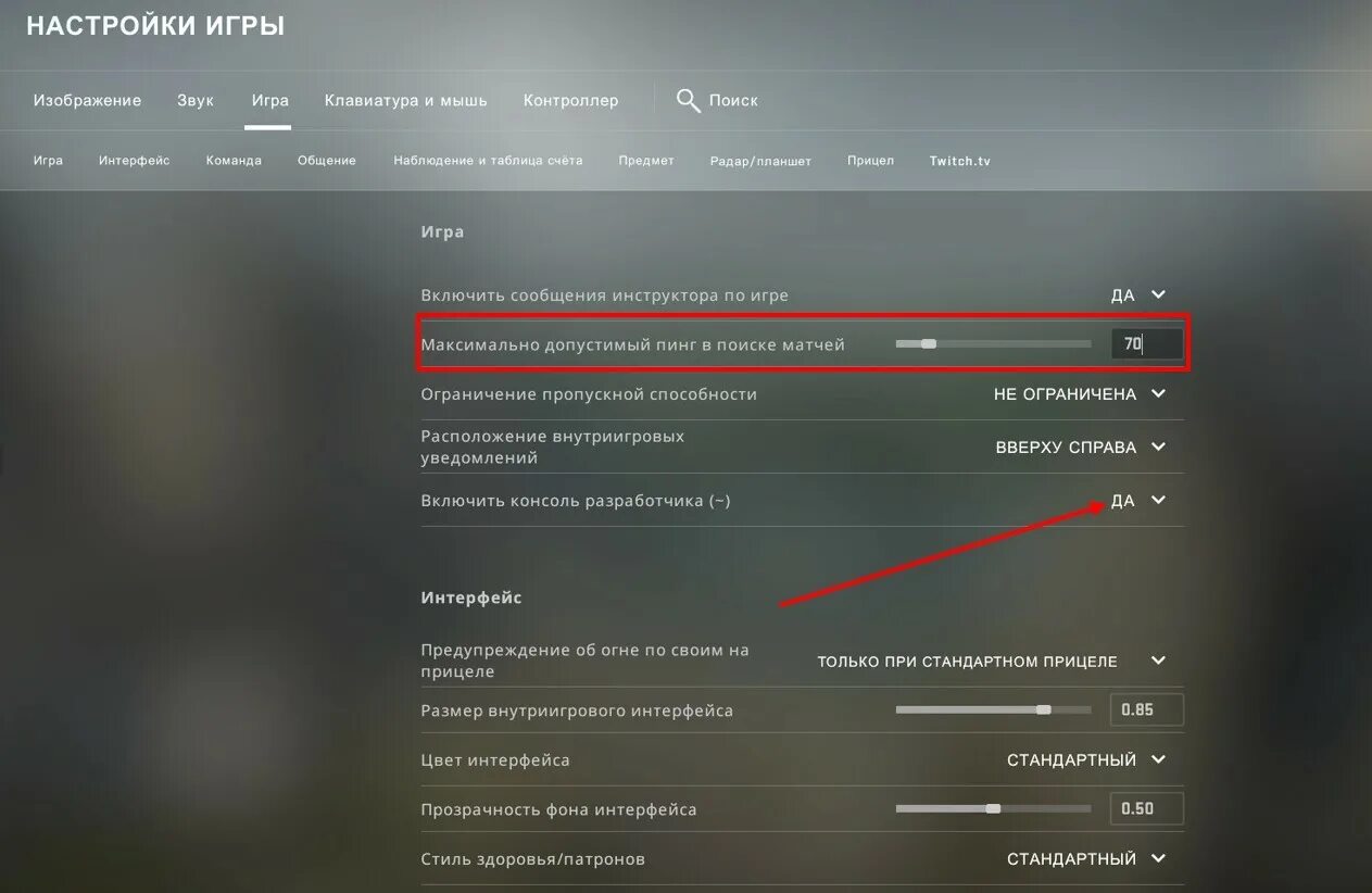 Максимальный пинг в КС го. Понизить пинг в КС го. Консольная команда на пинг в КС го. Команды на понижение пинга в КС го. Как уменьшить пинг в кс2