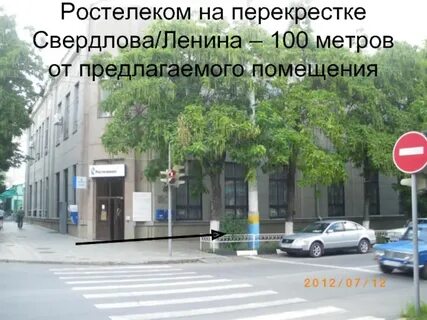 Ленина свердлова