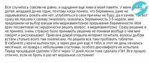 Можно забеременеть если тереться