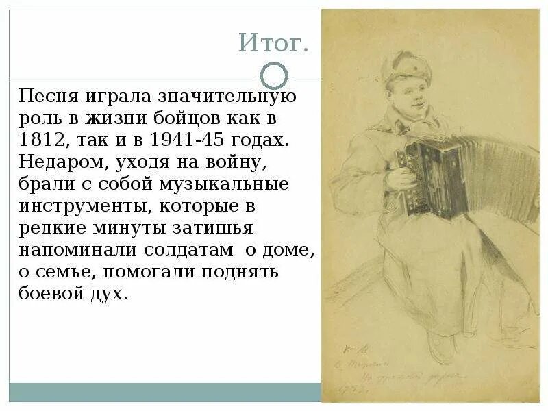 Слова песни на века. Песня 19 века текст. Песенник 19 века. Песня 20 века текст. Стих <песня> XIX.