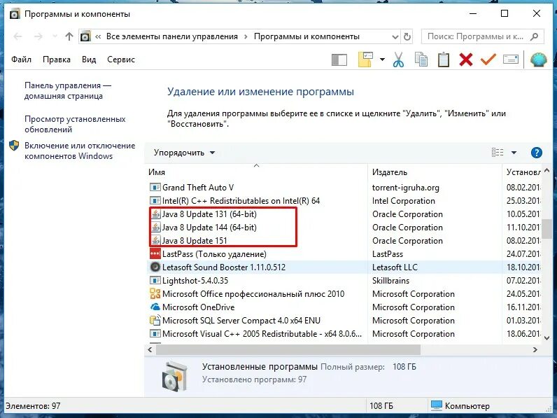 Как удалить java. Удалить джаву с компьютера. Удалить винду с компа. Как удалить джаву с виндовс 10. Как убрать java