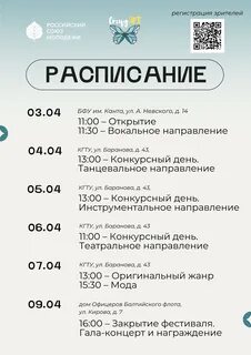 Кгту расписание