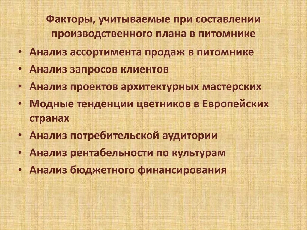 Составление плана выполнения проекта