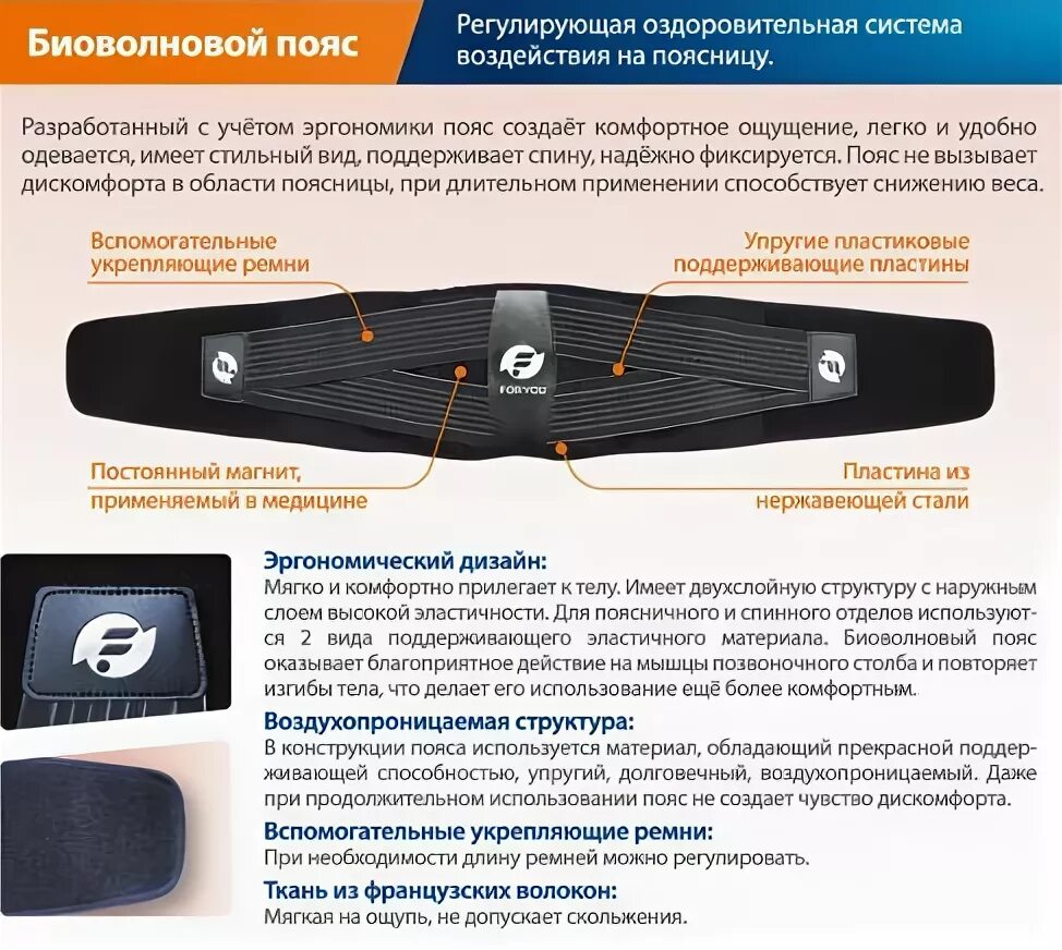 Биомагнитные регенераторы коленных суставов что это такое