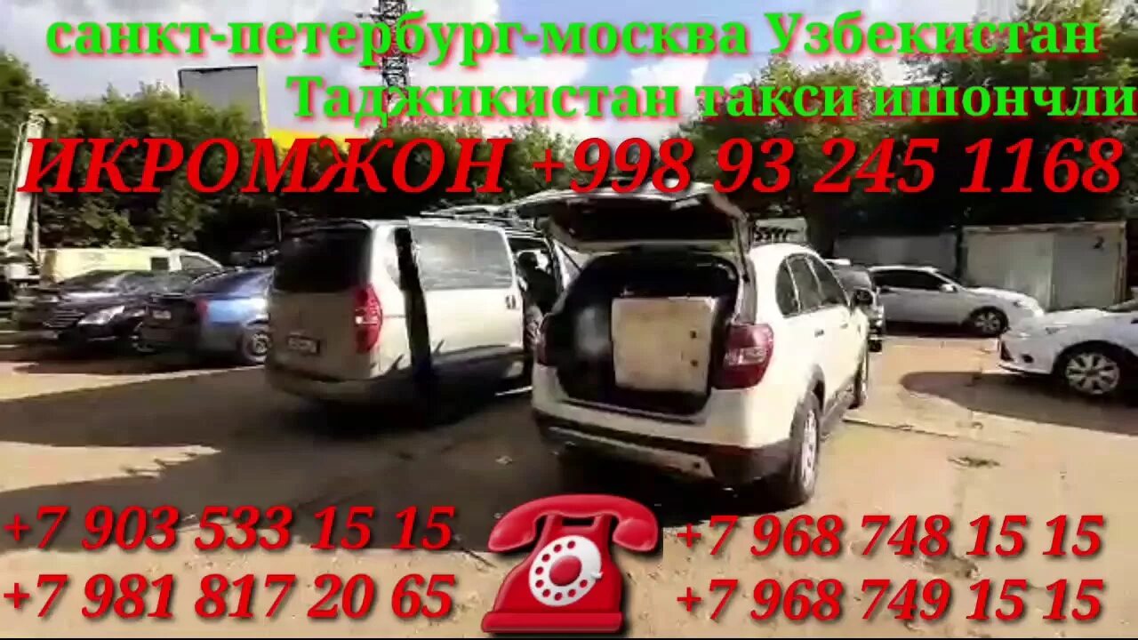 Такси москва таджикистан худжанд. Екатеринбург душанбе такси. Такси москва таджикистан. Такси москва душанбе. Такси москва таджикистан.