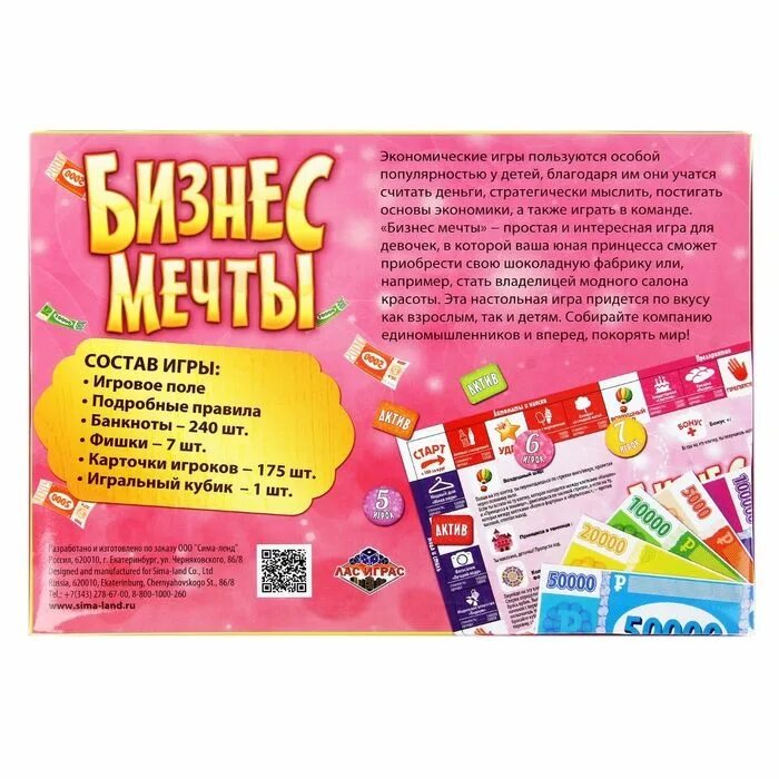 Мечтали как играть