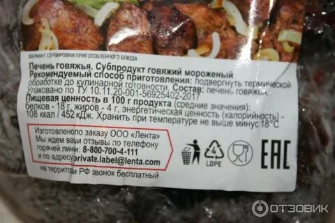 Печень говяжья сколько калорий в 100