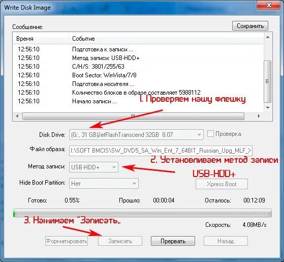 Transcend jetflash 4gb. Винд7 флешка загрузочная. Загрузочная флешка. Запись на флешку. Зараженная флешка.