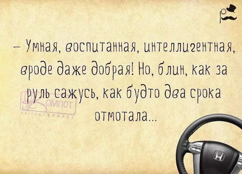 Вроде умная. Смешные умные фразы. Умные цитаты с юмором. Умные высказывания с юмором. Прикольные умные цитаты.