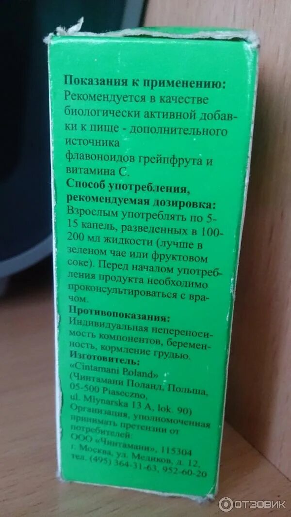 Цитросепт с какого возраста можно детям. Цитросепт польша. цитросепт детям дозировка. цитросепт капли для детей. цитросепт взаимодействие с другими препаратами.