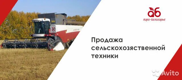 Техника агро белогорья. Агро белогорье фура. Зерновая компания бенталь белгород. Агро белогорье уборка пшеницы. Агро белгород продукция.