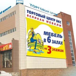 Центр гигант