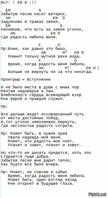 Пыял аигел аккорды. Аккорды для гитары. любэ солдат текст. аккорды для гитары к песням. слова с аккордами для гитары.