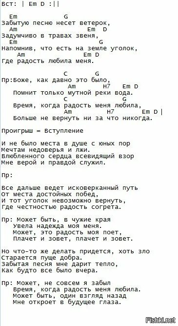 Аккорды к песне жив. Аккорды песен. Тексты песен с аккордами для гитары. Ноты песен под гитару. Песни на гитаре аккорды.