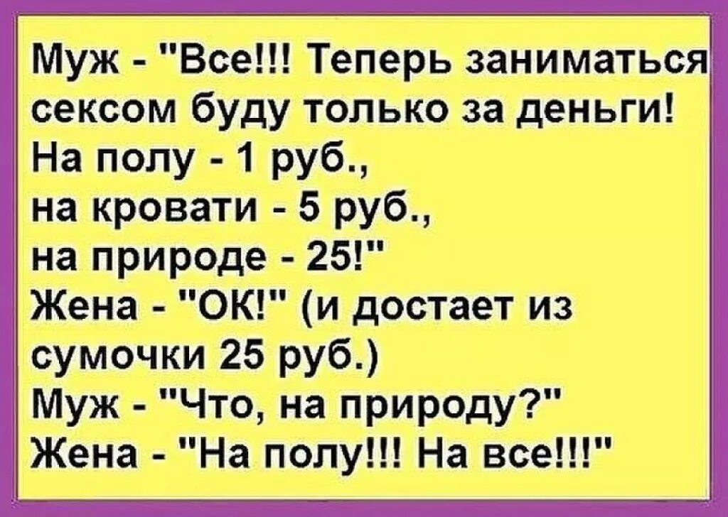 Анекдот Про Первый Секс
