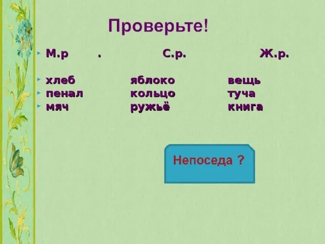 Облако какое существительное. Сравнение к именам существительным туча. Вещь это существительное.