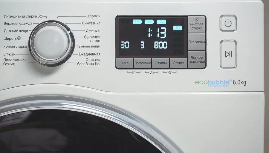 Быстрая стирка машина. Стираем коврики в машинке автомат. Программы стирки хотпоинт аристон. Быстро 30. Стирка коврика в стиральной машине.