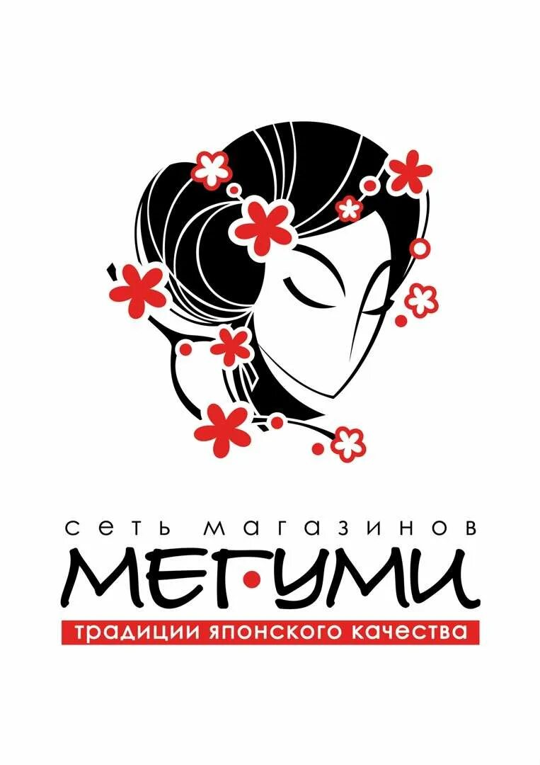Мегуми корейская косметика. Японская косметика логотип. Мегуми кафе. Магазин японский покровка. Мегуми магазин в тц апельсин фото.