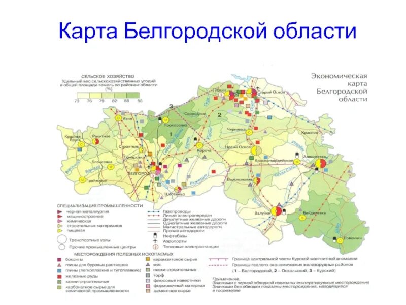 Связь в белгородской области. Карта туристическая Белгородской области подробная. Полезные ископаемые Белгородской области карта. Ландшафтная карта Белгородской области. Карта полезных ископаемых Белгородской обл..