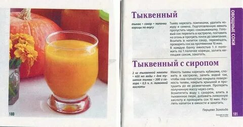 Сколько добавлять лимонной кислоты в тыквенный сок