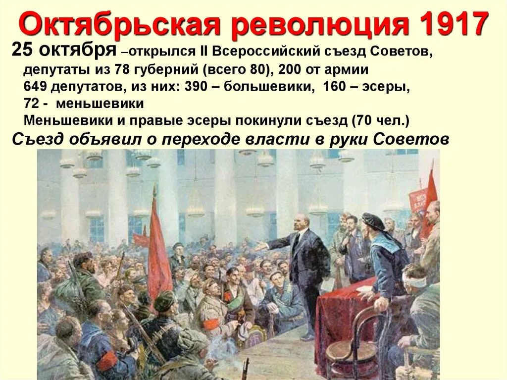 Русская революция причины характер. Революция 1917. Революция 1917 года в России. Великая Октябрьская революция 1917. Октябрьская революция 1917 была.