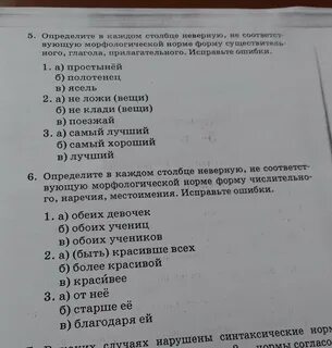 Найди ошибки в обоих странах