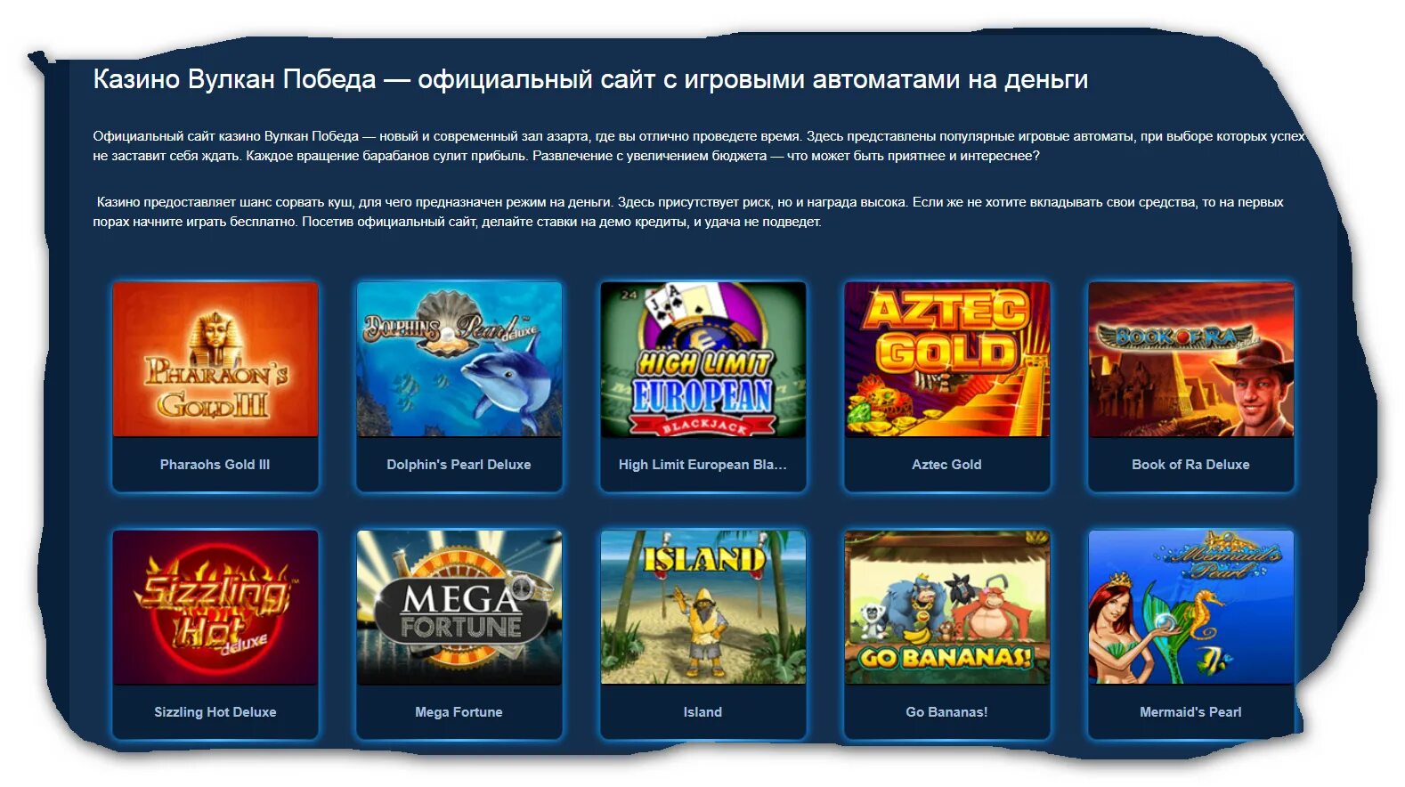 Вулкан победа играть voolkan kazino site. Игровые автоматы казино победа. Вулкан победа игровые автоматы. Казино вулкан победа wulcanpobeda. Куш в казино вулкан.